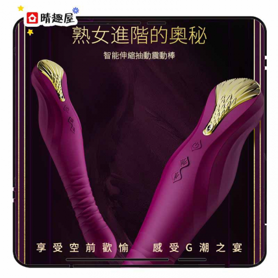 Zalo King Vibrating Thruster Velvet Purple