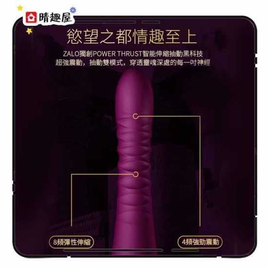 Zalo King Vibrating Thruster Velvet Purple