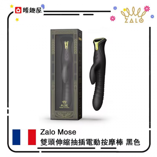 Zalo Mose 雙頭伸縮抽插電動按摩棒 黑色 Zalo Mose 雙頭伸縮抽插電動按摩棒 黑色
