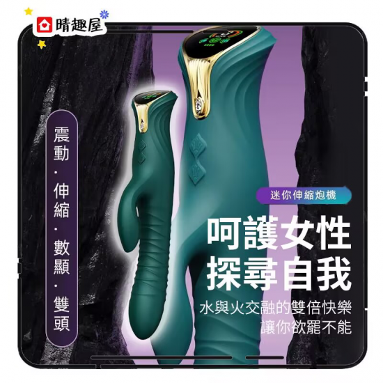 Zalo Mose 雙頭伸縮抽插電動按摩棒 綠色 Zalo Mose 雙頭伸縮抽插電動按摩棒 綠色