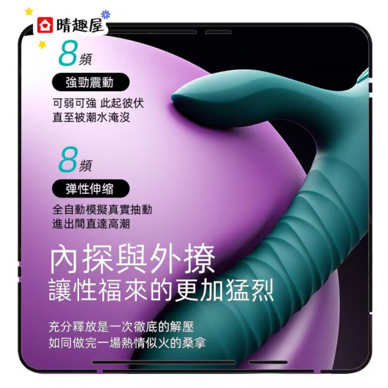Zalo Mose 雙頭伸縮抽插電動按摩棒 綠色 Zalo Mose 雙頭伸縮抽插電動按摩棒 綠色