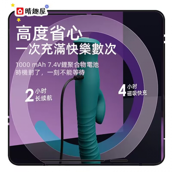 Zalo Mose 雙頭伸縮抽插電動按摩棒 綠色 Zalo Mose 雙頭伸縮抽插電動按摩棒 綠色