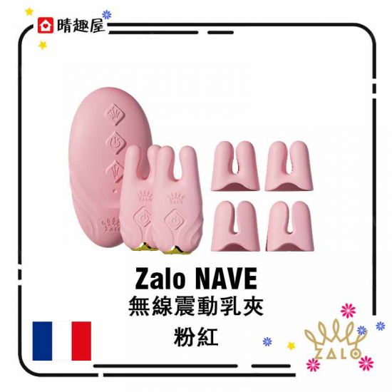 Zalo Nave 電動遙控乳頭夾 粉紅色