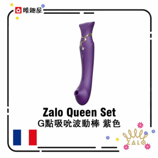 Zalo Queen Set G點吸吮波動棒 紫色 Zalo Queen Set G點吸吮波動棒 紫色