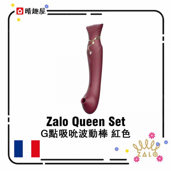 Zalo Queen Set G點吸吮波動棒 紅色