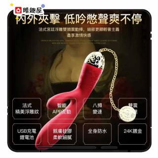 Zalo Rosalie 兔耳震動器 紅色 Zalo Rosalie 兔耳震動器 紅色