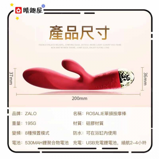 Zalo Rosalie Rabbit Vibrator Rouge Pink