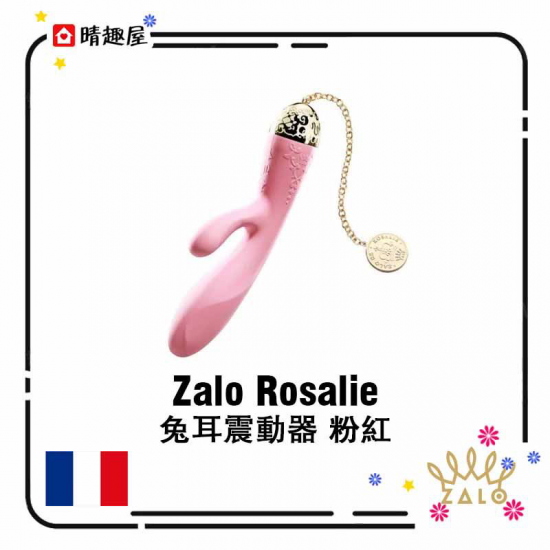 Zalo Rosalie 兔耳震動器 粉紅