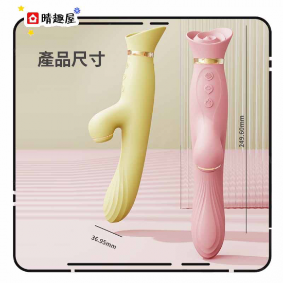 Rose Rabbit Vibrator 加溫吸吮震動棒 黃色