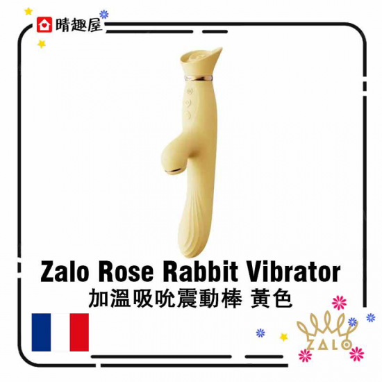 Rose Rabbit Vibrator 加溫吸吮震動棒 黃色