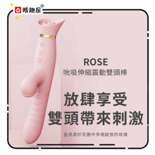 Rose Thruster 吸吮伸縮震動棒 粉紅色 Rose Thruster 吸吮伸縮震動棒 粉紅色