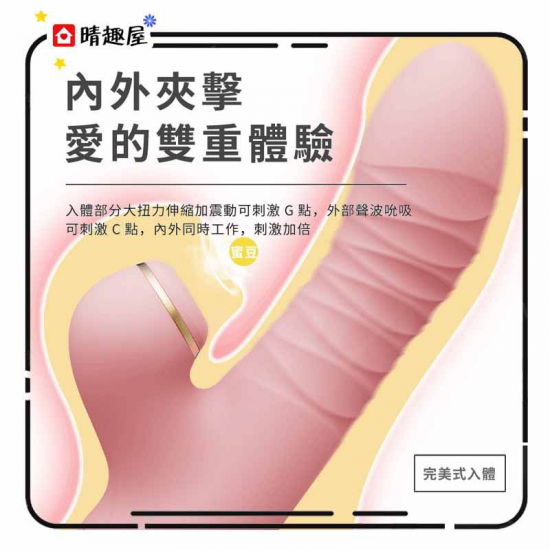 Rose Thruster 吸吮伸縮震動棒 粉紅色