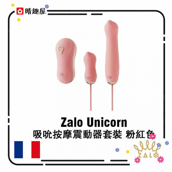 Zalo Unicorn 吸吮按摩震動器套裝 粉紅色