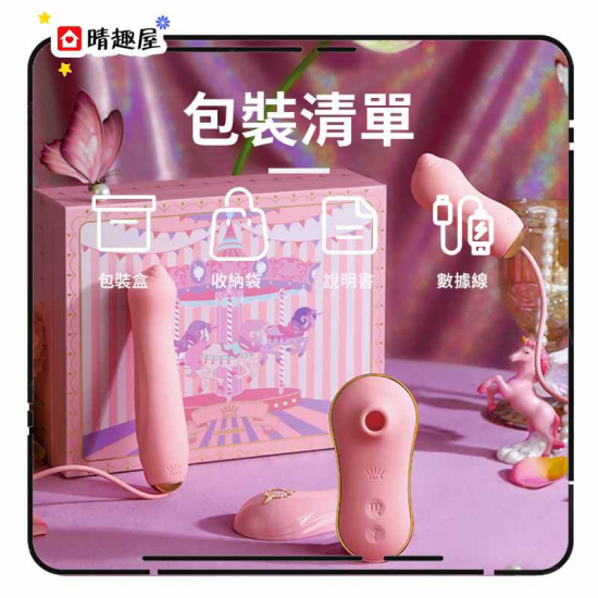 Zalo Unicorn Suction Massager Set Pink