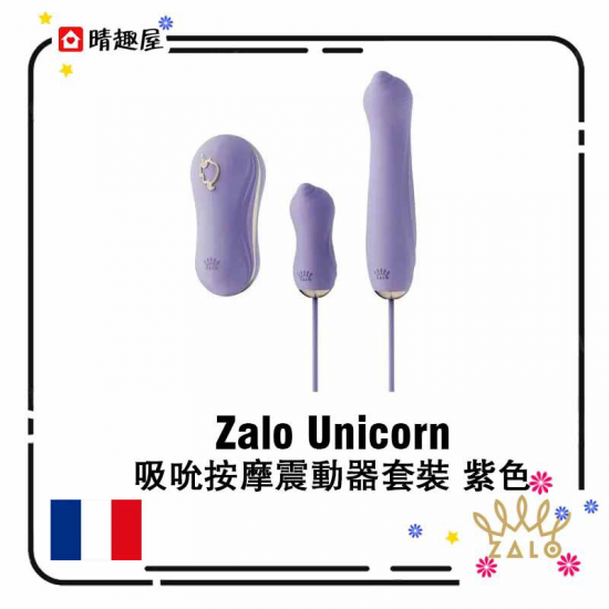 Zalo Unicorn 吸吮按摩震動器套裝 紫色
