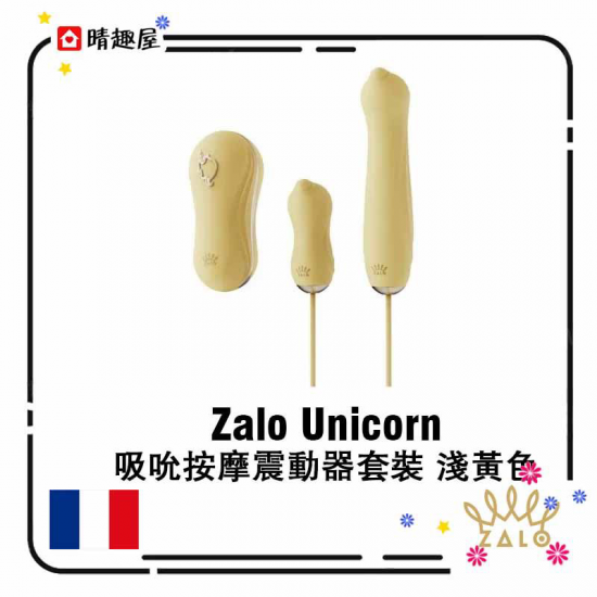 Zalo Unicorn Suction Massager Set Yellow