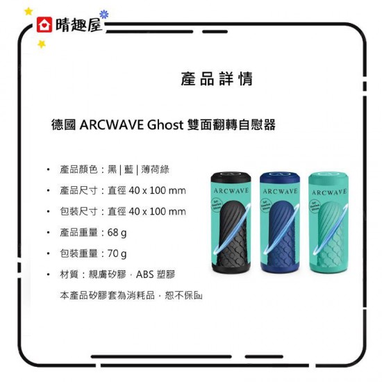 Arcwave Ghost Masturbator Sleeve Blue