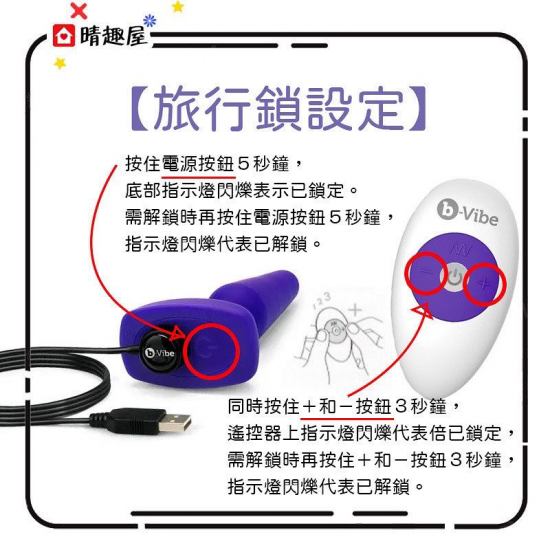 b-Vibe Trio Plug Purple