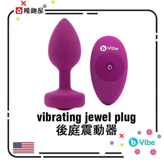 b-vibe Vibrating Jewel Plug S-M Size Red