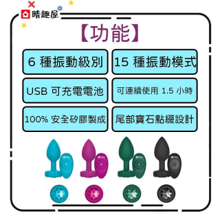 b-vibe Vibrating Jewel Plug M-L Size Green b-vibe Vibrating Jewel Plug M-L Size Green