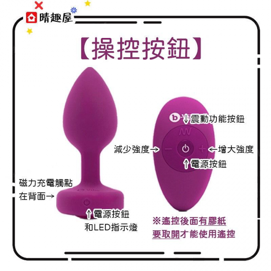 b-Vibe Jewel Plug 寶石後庭塞 中大碼 綠色