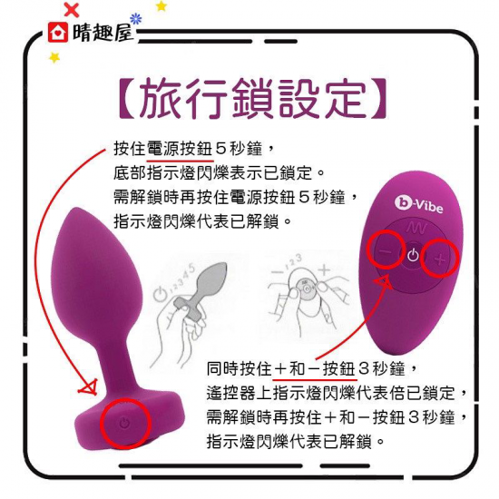 b-Vibe Jewel Plug 寶石後庭塞 中大碼 黑色