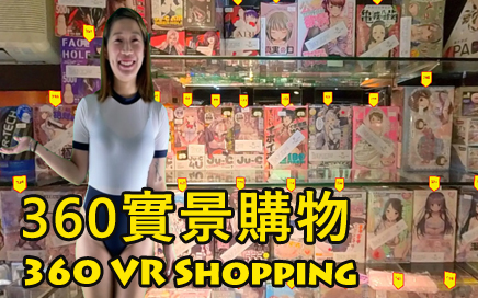 360 VR Shopping Experience