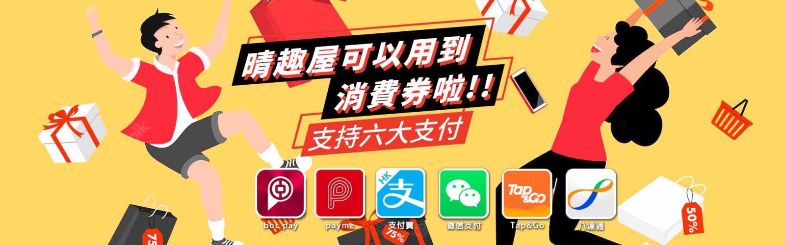 2022 消費券優惠