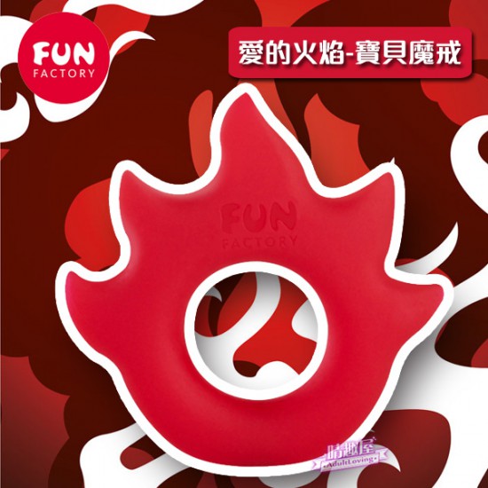 愛的火焰-寶貝魔戒 愛的火焰-寶貝魔戒