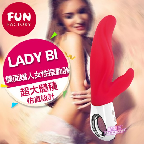 Fun Factory Lady Bi 紅色雙頭G點震動器