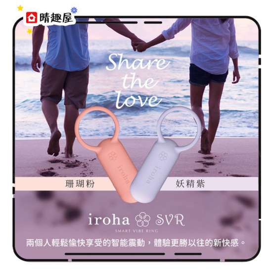 Iroha SVR Rechargeable Couple Cock Ring Vibrator Coral Pink