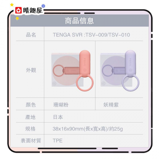 Iroha SVR Rechargeable Couple Cock Ring Vibrator Coral Pink