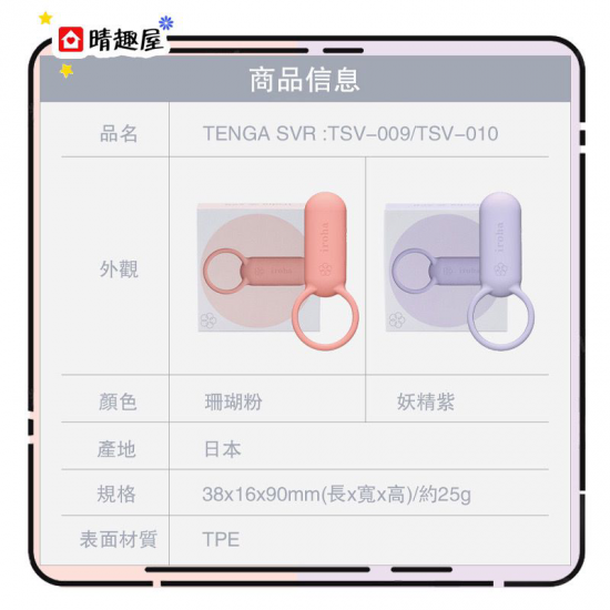 Iroha SVR Rechargeable Couple Cock Ring Vibrator Very Peri