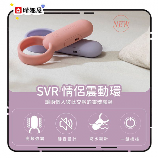 Iroha SVR Rechargeable Couple Cock Ring Vibrator Coral Pink