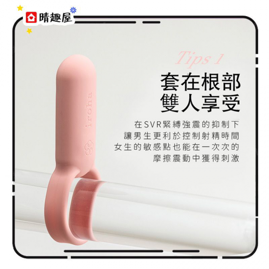 Iroha SVR Rechargeable Couple Cock Ring Vibrator Very Peri