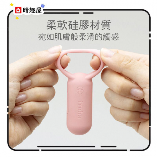 Iroha SVR Rechargeable Couple Cock Ring Vibrator Coral Pink