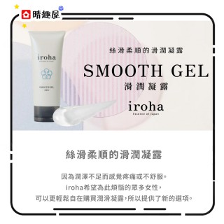 Iroha Smooth Gel Personal Lubricant for Women Iroha Smooth Gel Personal Lubricant for Women