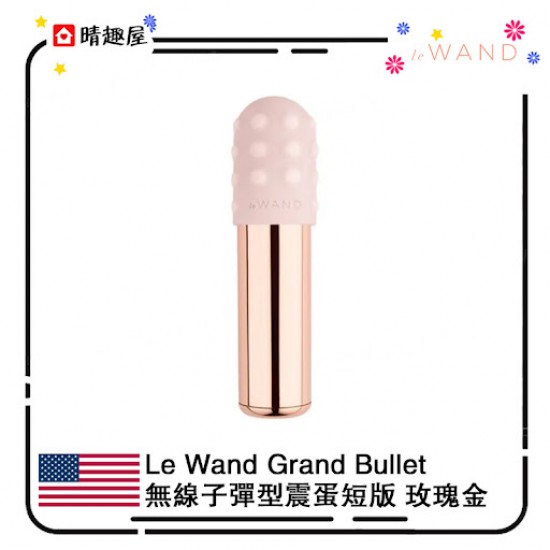 Le Wand Bullet Mini Vibrator Gold