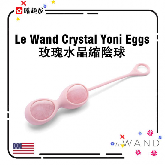 Le Wand Crystal Yoni Eggs 玫瑰水晶縮陰球