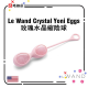 Le Wand Crystal Yoni Eggs Rose Quartz