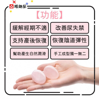 Le Wand Crystal Yoni Eggs 玫瑰水晶縮陰球 Le Wand Crystal Yoni Eggs 玫瑰水晶縮陰球