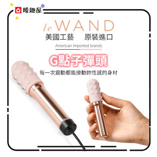 Le Wand Grand Bullet - 無線子彈型震蛋長版 - 玫瑰金 Le Wand Grand Bullet - 無線子彈型震蛋長版 - 玫瑰金