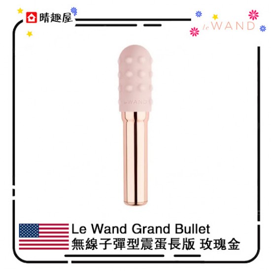 Le Wand Grand Bullet - 無線子彈型震蛋長版 - 玫瑰金