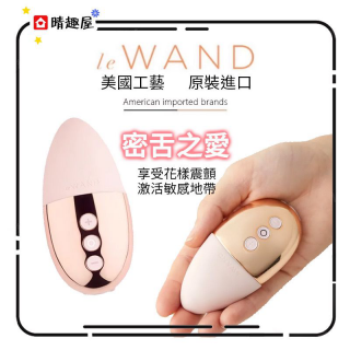 Le Wand Point Gold - 強力震動按摩震蛋 - 玫瑰金 Le Wand Point Gold - 強力震動按摩震蛋 - 玫瑰金