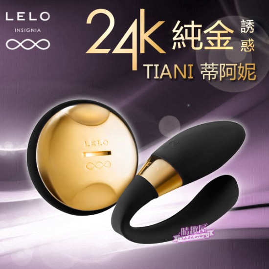 LELO TIANI 24K 情侶按摩器 黑色