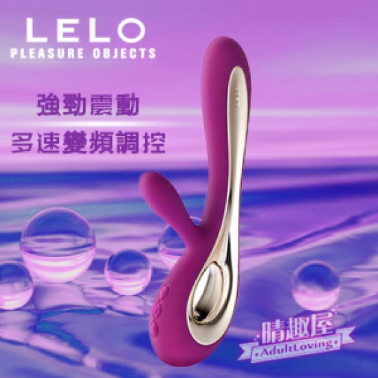 LELO SORAYA 紫色 LELO SORAYA 紫色