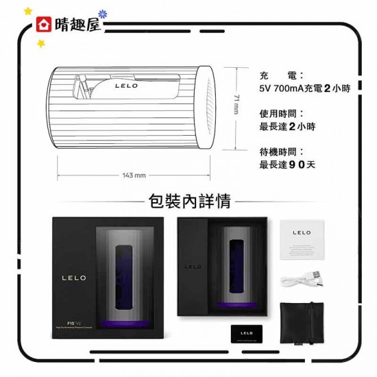 Lelo F1S V2A 聲波震動飛機杯