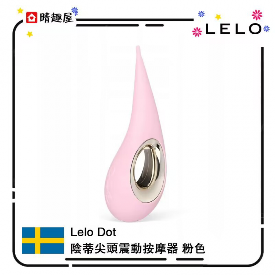 Lelo Dot Elliptical Clitoral Stimulator Pink