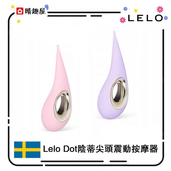 Lelo Dot Elliptical Clitoral Stimulator Purple