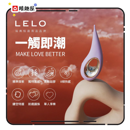 Lelo Dot Elliptical Clitoral Stimulator Pink